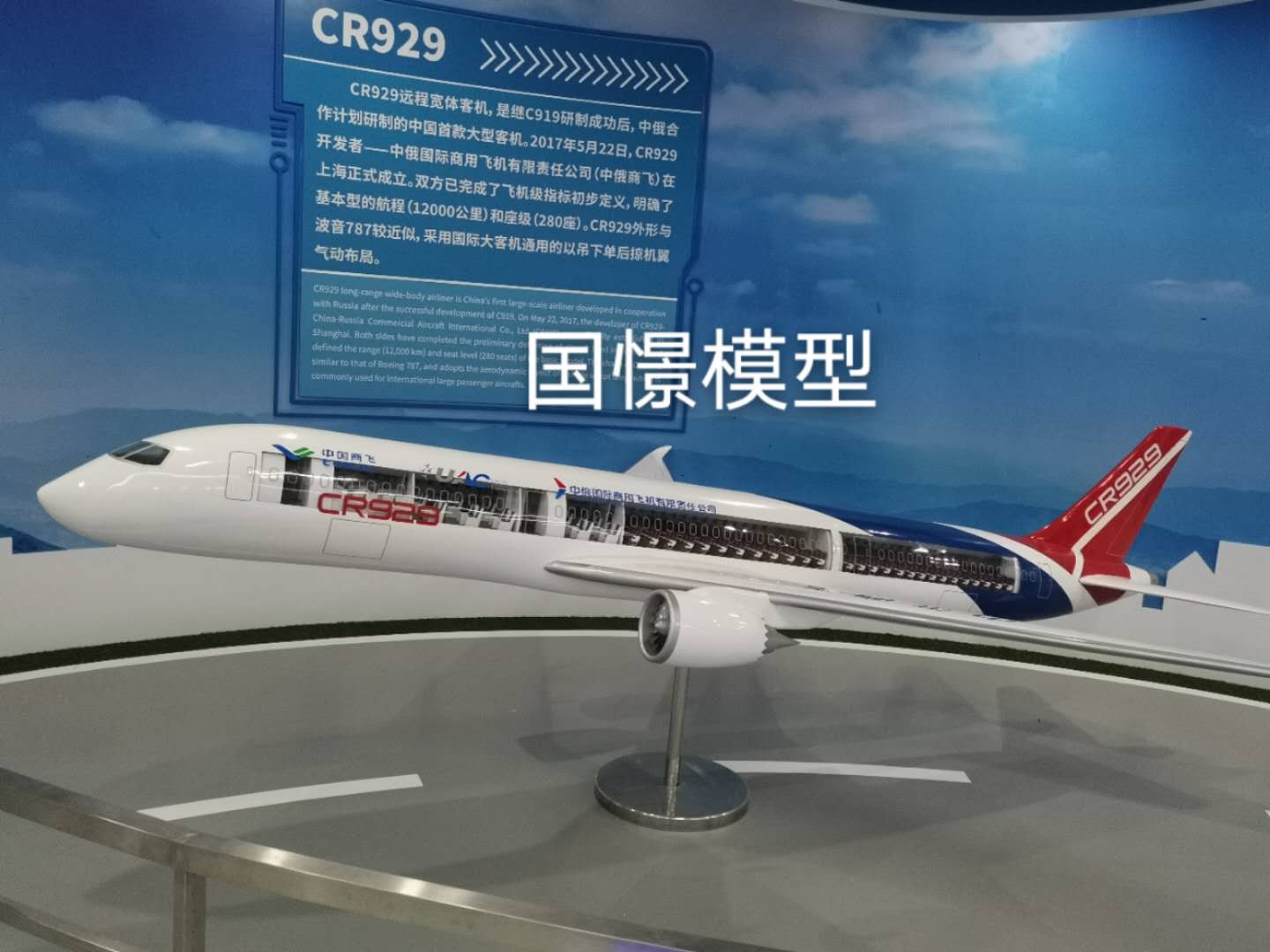 灵武县飞机模型